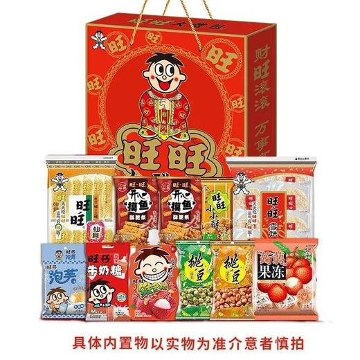 旺旺 系列大礼盒 850g/盒 商品图1