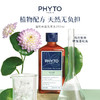 【有赞】PHYTO发朵法国植物洗发水250ml 商品缩略图2