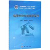 病原生物与免疫学实验 商品缩略图0