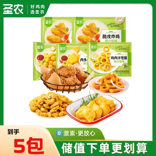 【小食套餐】圣农脆皮炸鸡+肉多多鸡块+鸡米花+洋葱圈 商品图0