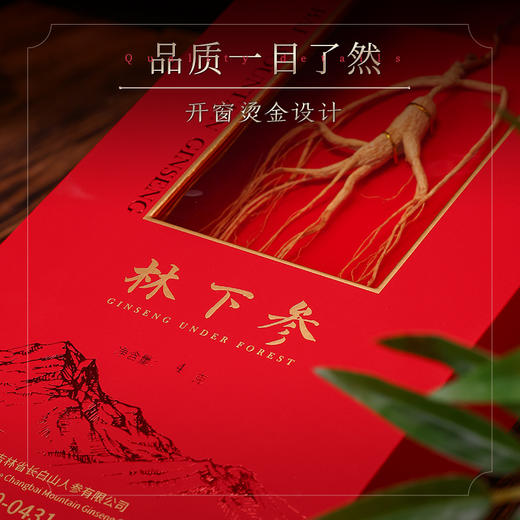 热售【林下参开窗礼盒】长白山人参林下山参开窗礼盒3g/4g/5g 商品图2
