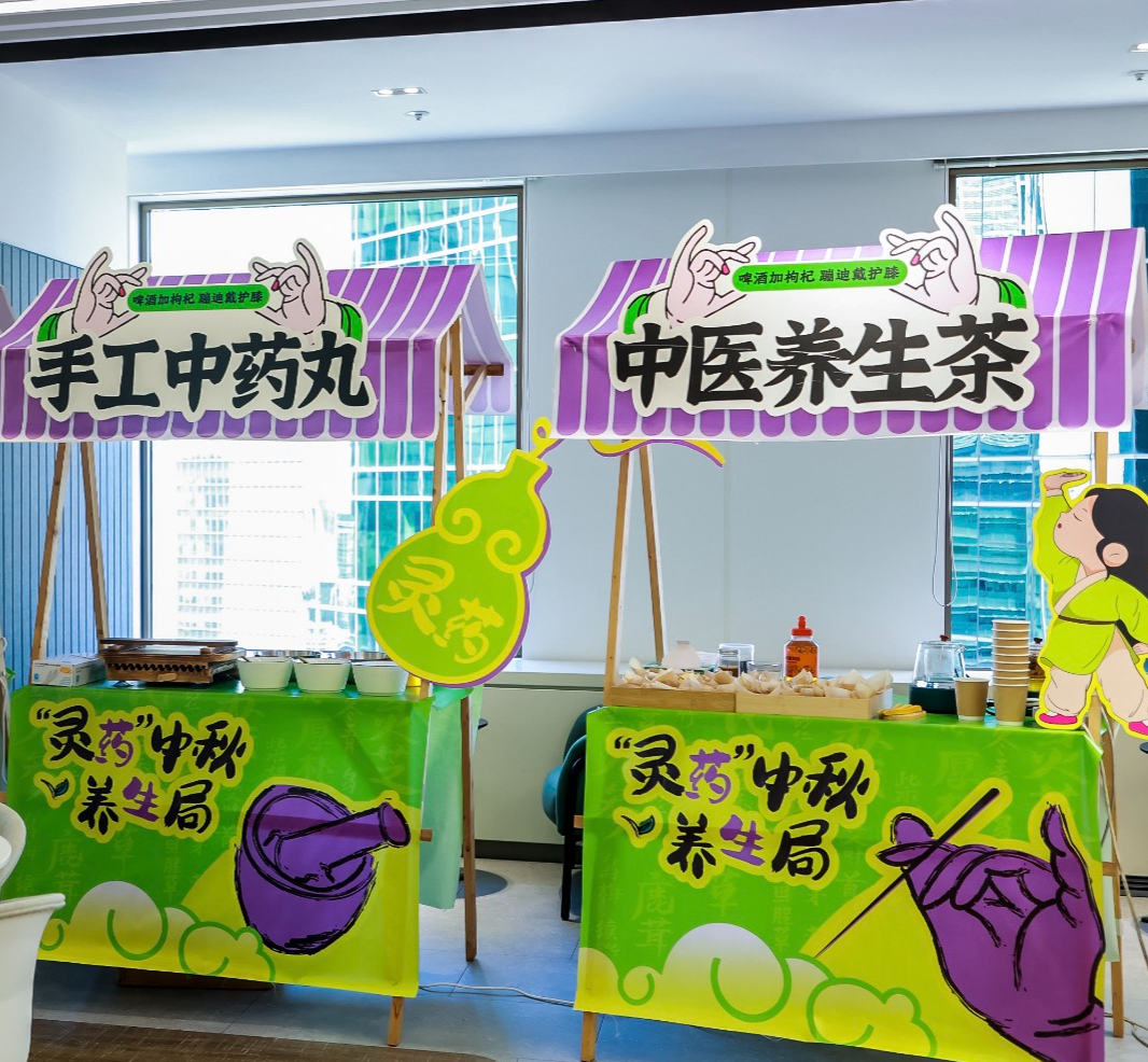 2025美亚中秋养生庙会