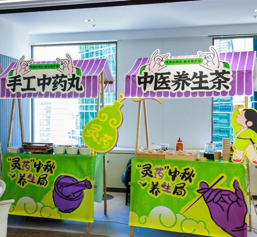 2025美亚中秋养生庙会 商品图0