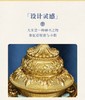 慧宝西藏式供奉黄铜米盒精雕八吉祥密宗米罐三层法器佛堂佛具摆件 商品缩略图6