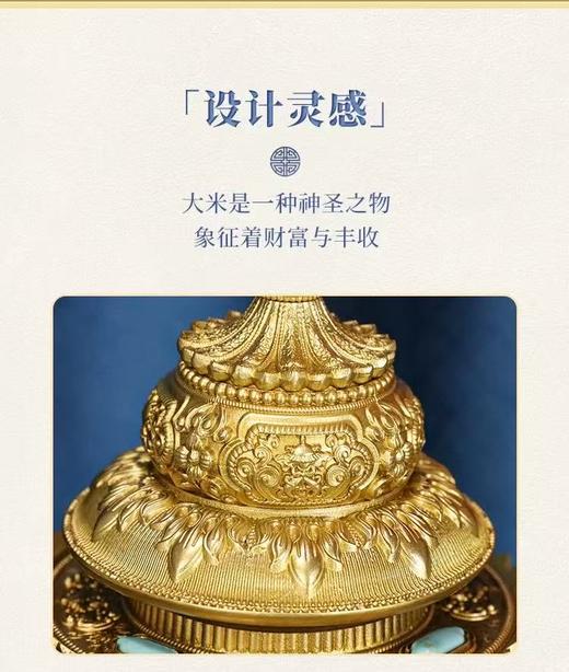 慧宝西藏式供奉黄铜米盒精雕八吉祥密宗米罐三层法器佛堂佛具摆件 商品图6