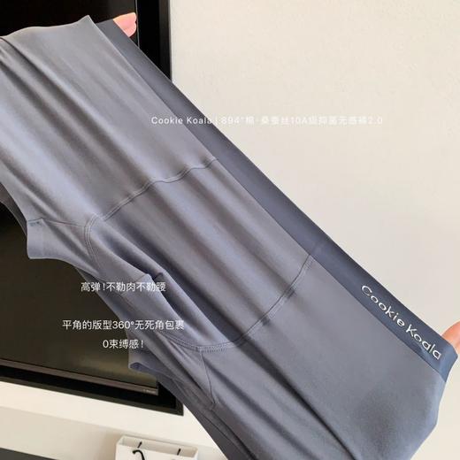 【GZ】无忧购26年春季礼盒装3条59元包邮10A桑蚕丝无痕内裤抑菌透气舒适男生高弹力平角内裤套盒894（截单后3-5天发货) 商品图4