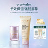 【套组】Evereden安唯伊密集保湿分龄面霜50ml+亲护胎脂身体乳润肤乳200ml 商品缩略图1