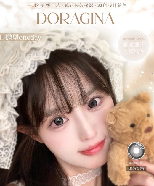 日抛Doragina款式合集 长效保湿 热门花色 10片装/盒 商品图0