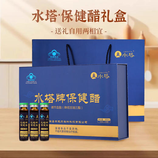 *山西特产康醯水塔保健醋养生醋10ml*30支小瓶礼盒装口服液送礼 商品图0