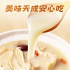 珠江桥牌 广式胡椒猪肚鸡汤底68g小袋装 商品缩略图3