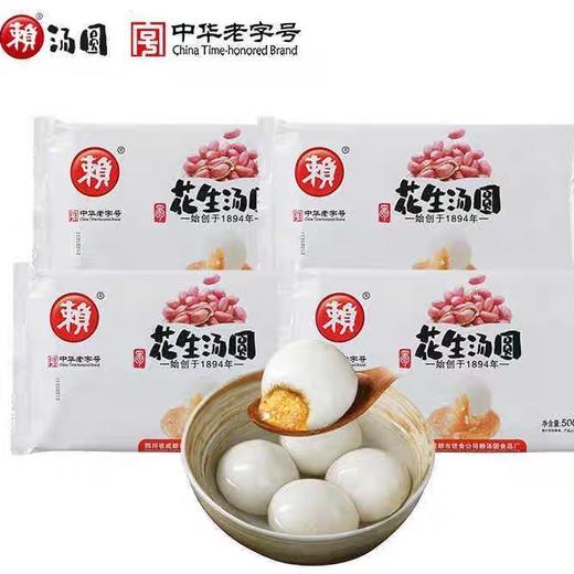 赖汤圆(中华老字号) 商品图1