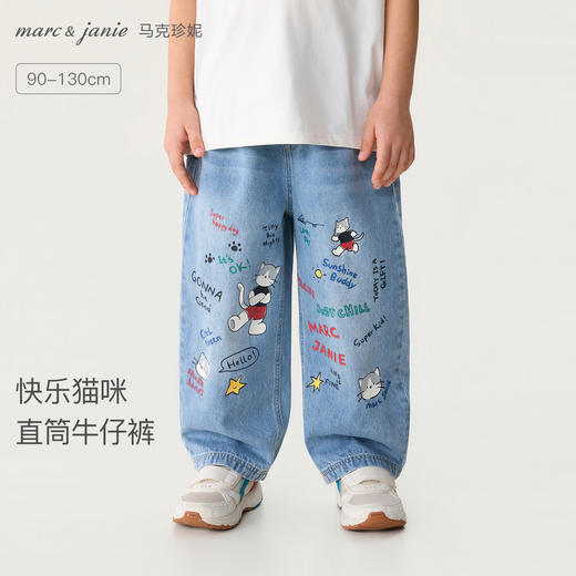 马克珍妮快乐猫咪男童纯棉直筒牛仔裤2026年春装新款560380 商品图0