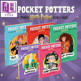 【中商原版】口袋波特5本套 哈利波特赫敏罗恩 Pocket Potters Little Guides to The Harry Potter Stories 英文原版 JK Rowling