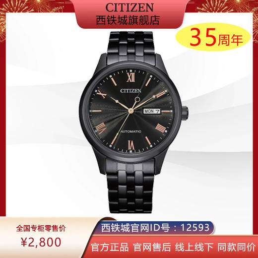 西铁城日本官方正品复古夜光钢带机械男表NH7505-84E 商品图0