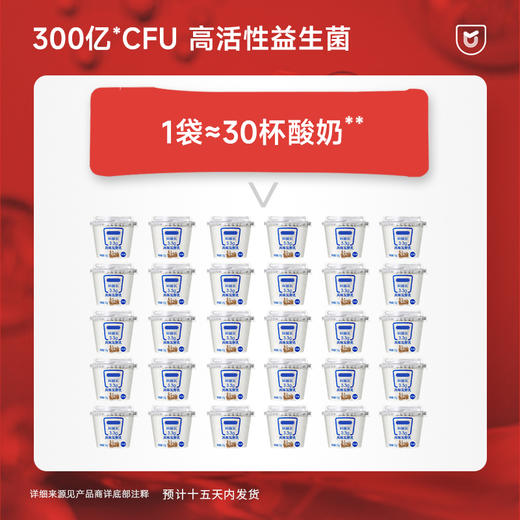 【预售】【优美达·益家人益生菌】「肠道益生菌全家共享每益天」(15袋/盒) 商品图6