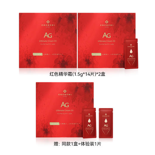 AG 面膜/眼膜 多款系列可选 cocochi蔻蔻琪 日本 商品图1