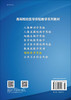 预防医学实验 商品缩略图1