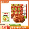 【孜然鸡架】圣农生炸孜然鸡架160g*10包+赠（小炸鸡*2包） 商品缩略图0