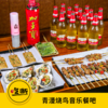 【吃断】青漫烧鸟音乐餐吧盛大开业！2-3人招牌套餐88元开吃，限前100份 商品缩略图0