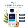 【有赞】PHYTO发朵法国植物洗发水250ml 商品缩略图1