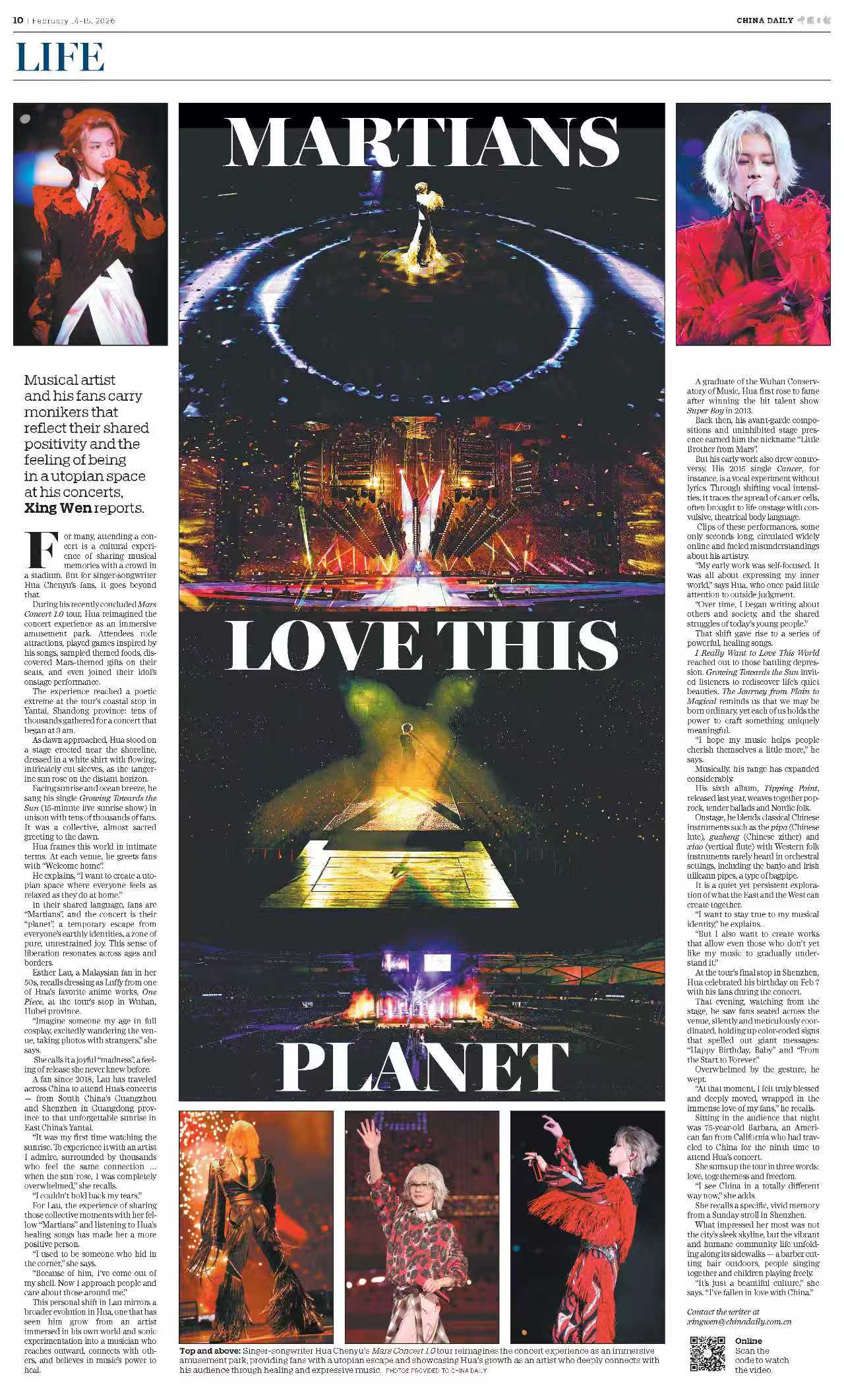 2026年2月14日中国日报（含华晨宇版面）