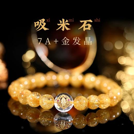 【金元滚滚】巴西维纳斯金发晶水晶手链手串金银满仓手链金发晶手串 商品图0