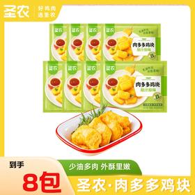 【鸡块+洋葱圈】圣农肉多多鸡块+鸡肉洋葱圈250g*8包