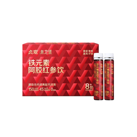 官栈x贞观铁元素阿胶红参饮30mlx10瓶