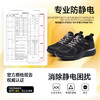 26年新款防静电工作鞋无包头无中底实心底四季款低帮 商品缩略图6