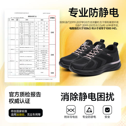 26年新款防静电工作鞋无包头无中底实心底四季款低帮 商品图6