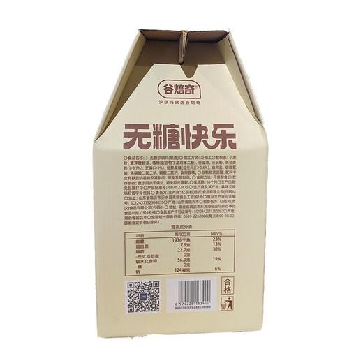 谷焙奇 无糖快乐礼盒 1.25kg/盒 商品图1