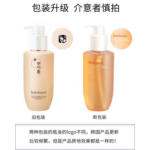 【问我领券到手价95元】韩国 雪花秀 顺行柔和洁颜泡沫 200ml 版本随机 日期到27.07-09 商品图4