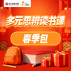 三五锄思辨读书春季规划包【36课时】 商品缩略图0
