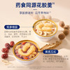 官栈x深度逆转骐开得胜即食花胶礼盒 商品缩略图3