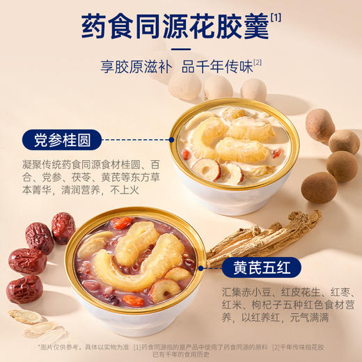 官栈x深度逆转骐开得胜即食花胶礼盒 商品图3