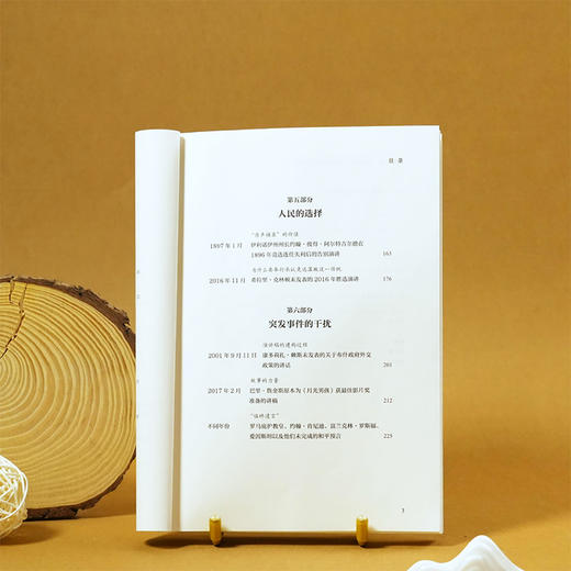 抉择时刻那些原本可以改变世界的演讲 商品图3