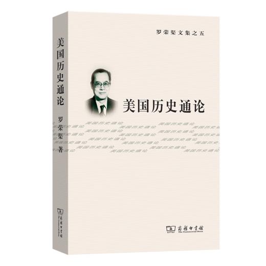 美国历史通论 商品图0