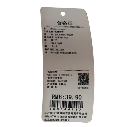 女款宽肩U领吊带-纪念日百货门店同款168844119 商品图6