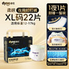 Dyoo多优牌柔眠系列裤型婴儿纸尿裤（XL-XXXL） 商品缩略图8