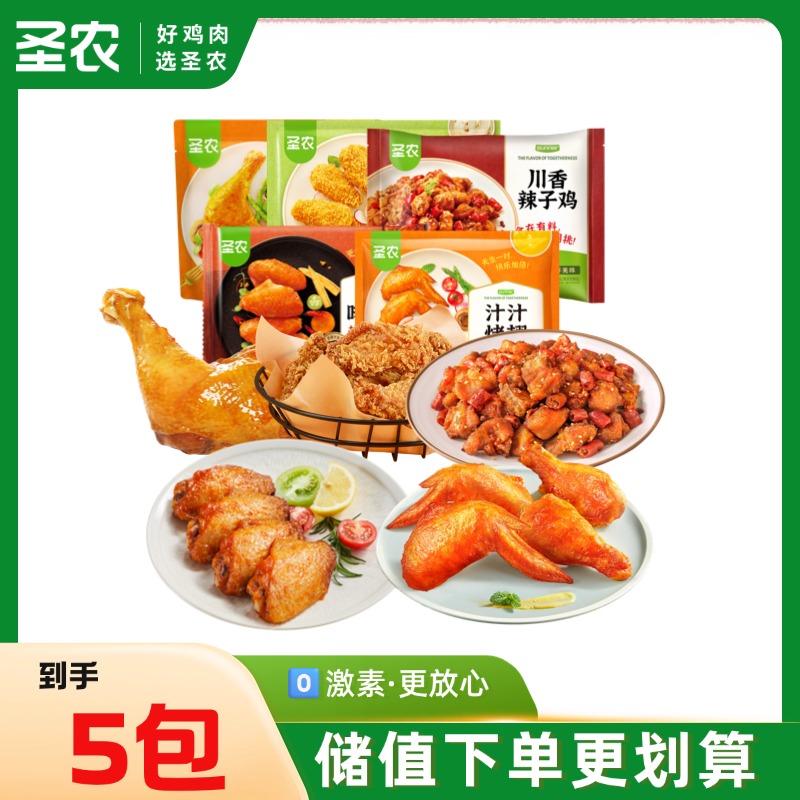 【吃货套餐】嘟嘟翅+脆皮炸鸡+肉多多鸡块+洋葱圈+手枪腿共5包1160g