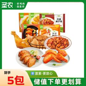 【吃货套餐】嘟嘟翅+脆皮炸鸡+肉多多鸡块+洋葱圈+手枪腿共5包1160g