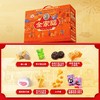 徐福记 全家福糖点福乐礼礼箱 922g/箱 商品缩略图1