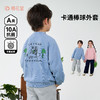 【10A抗菌】棉花堂萌趣十足卡通印花童装棒球外套 -FA61054 商品缩略图0