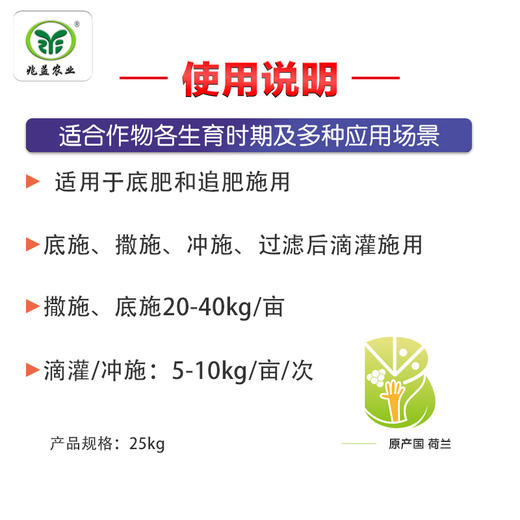 泰乐滋大量元素水溶肥料平衡型中钾型 商品图3