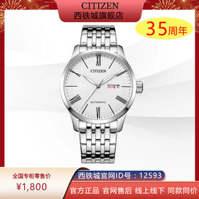西铁城（CITIZEN）自动机械男装手表双历商务款NH8350-59AB