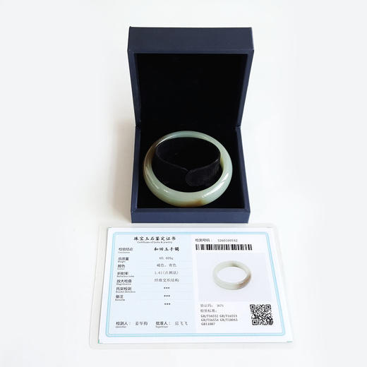 【天然正品】天然无杂裂糖料且末蓝57号和田玉手镯130126NJS33 商品图1