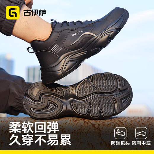 2026新款低帮防砸防刺安全鞋四季款4.0凯夫拉轻便橡塑底防水面 商品图3