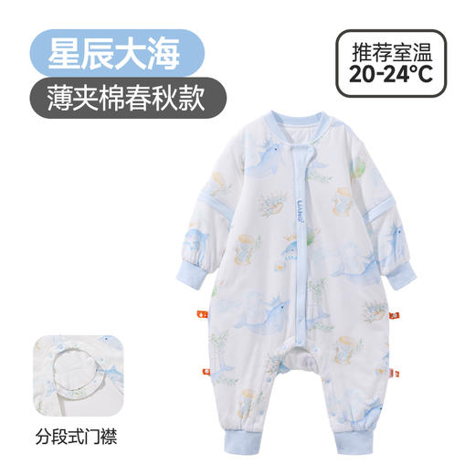 良良星辰大海分腿睡袋2630780120390蓝色80*36cm/90*38cm 商品图1