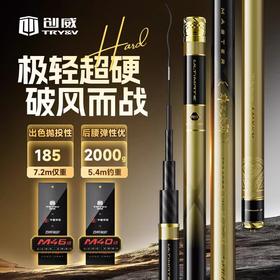 创威非凡大师二代鱼竿手杆极轻超硬钓鱼竿极轻小综合鱼竿鲫竿钓竿