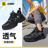 马年夏季新款低帮防砸防刺轻便橡塑底4.0凯夫拉透气 商品缩略图1